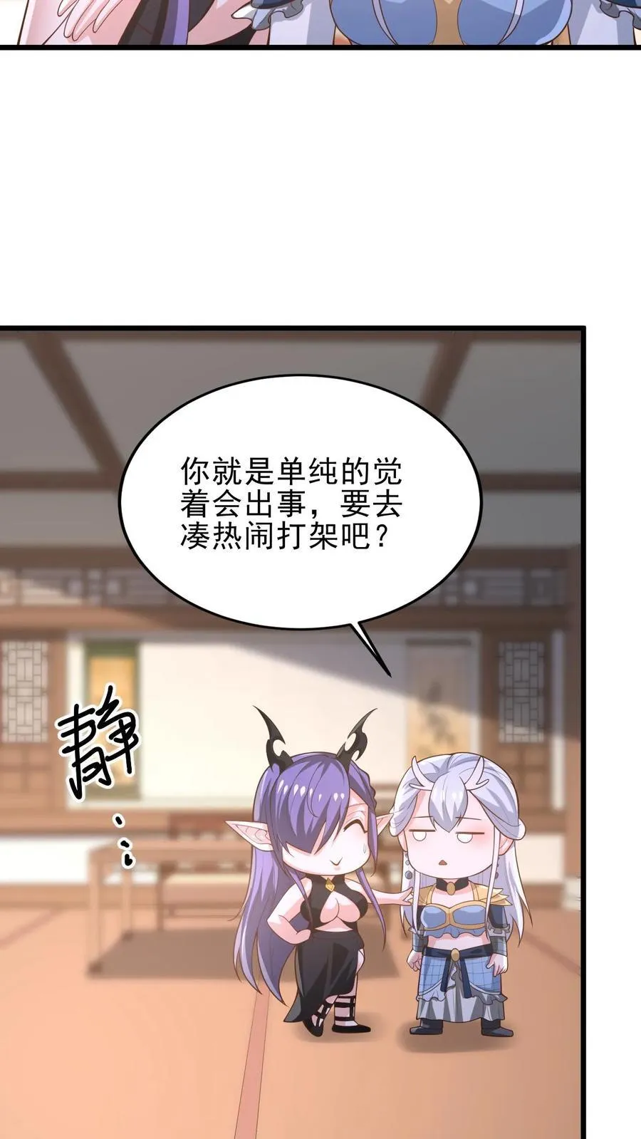 完了啊女帝的软饭丈夫居然无敌笔趣阁漫画,第363话 一起玩2图