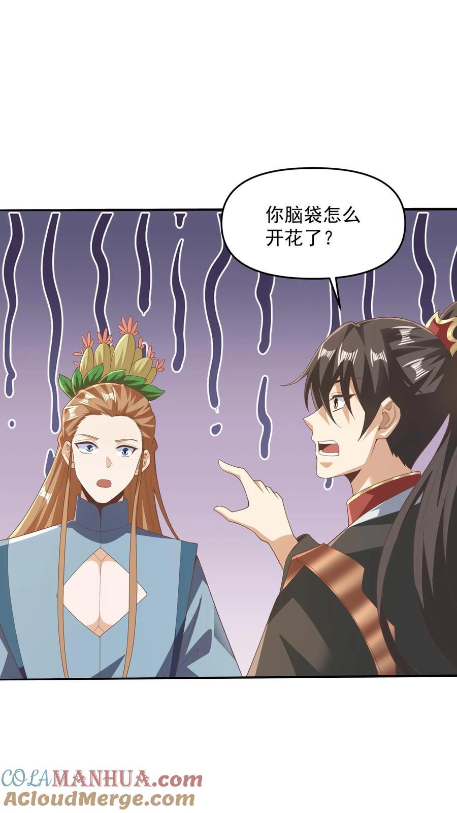 完了啊女帝的软饭丈夫居然无敌小说txt下载漫画,第229话 花头族1图