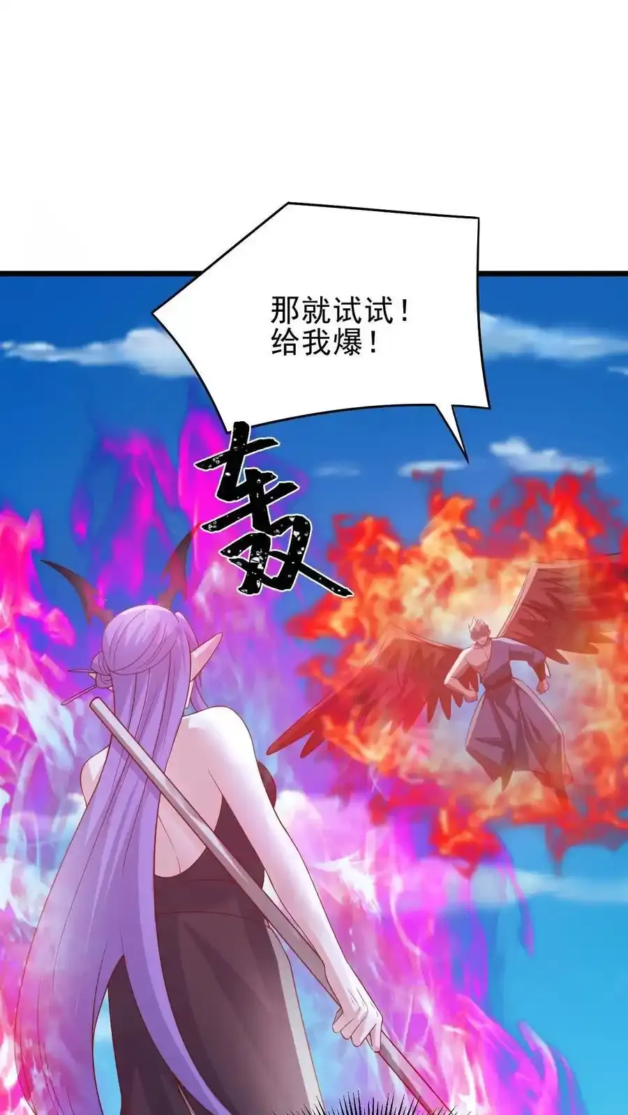 完了啊女帝的软饭丈夫居然无敌笔趣阁漫画,第374话 目标三名女帝2图