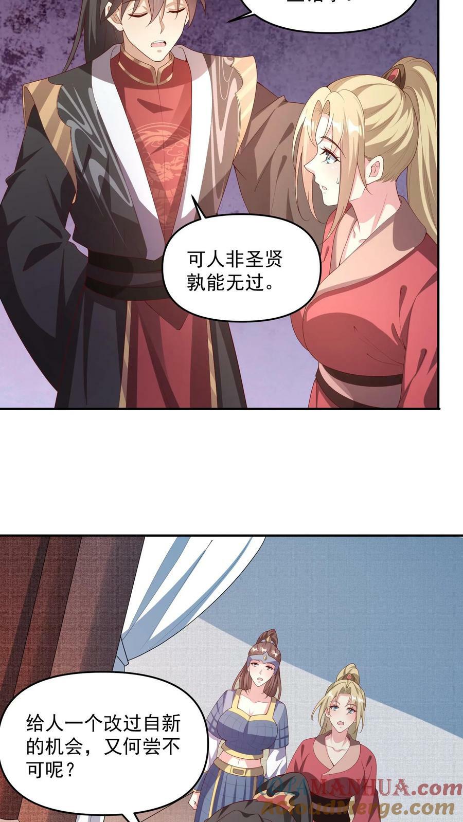 完了啊女帝的软饭丈夫居然无敌小说txt下载漫画,第94话 争取机会，重新做人1图