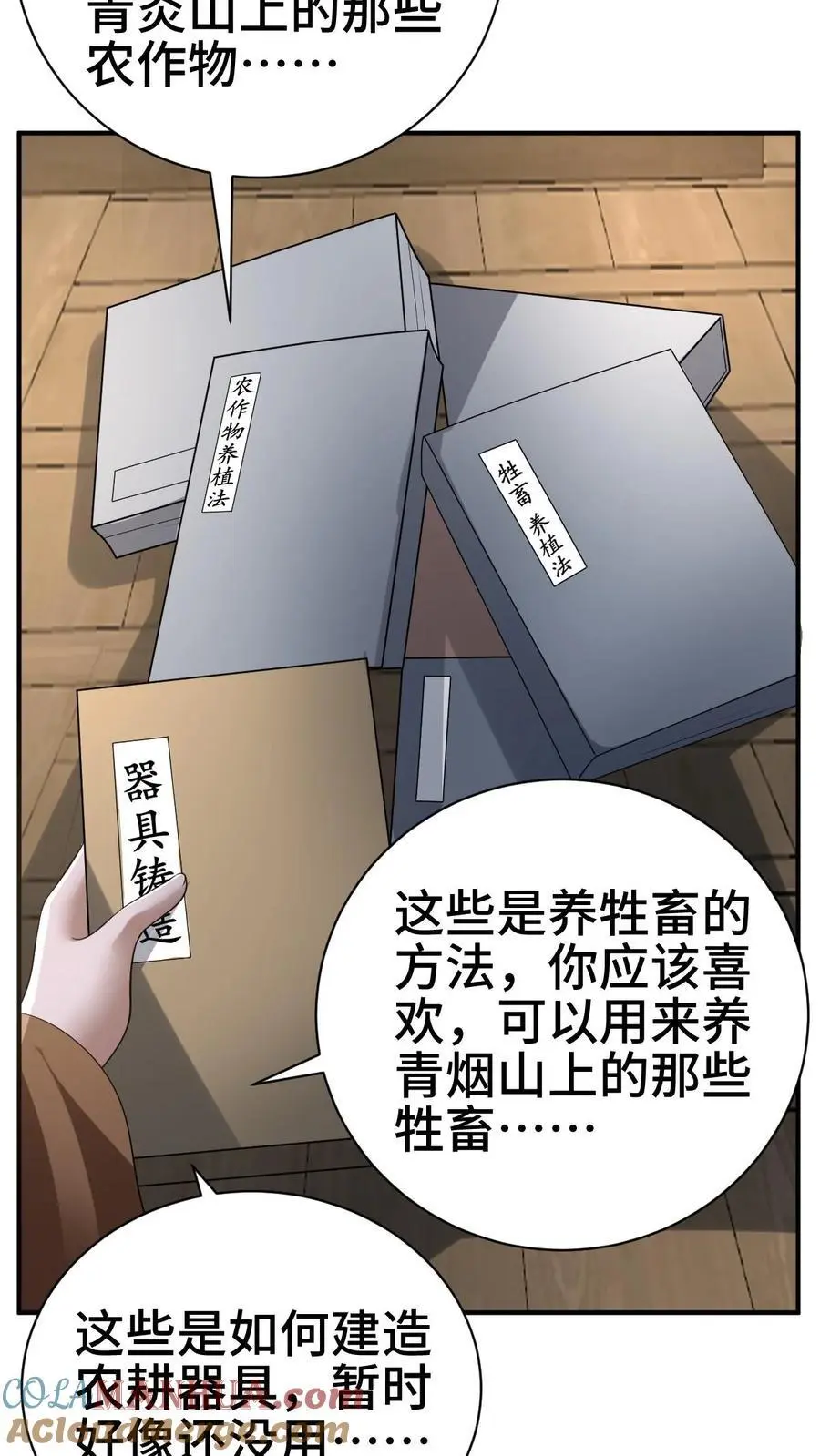 完了啊女帝的软饭丈夫居然无敌笔趣阁漫画,第327话 这礼物有点头疼1图