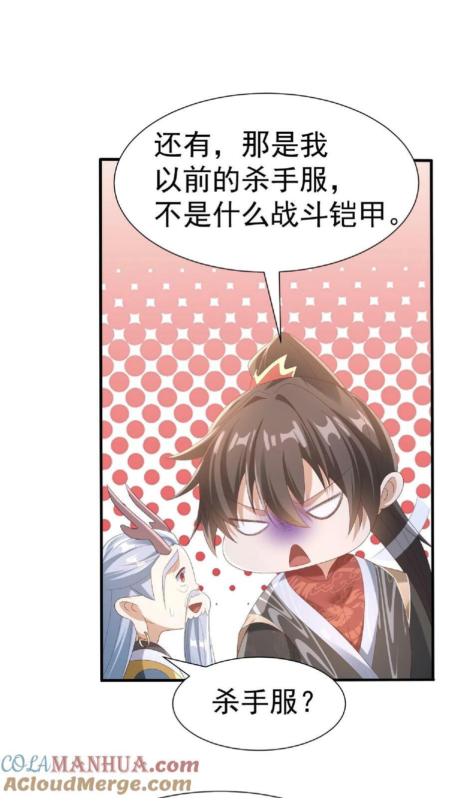 完了啊女帝的软饭丈夫居然无敌笔趣阁漫画,第146话 正面潜行法的阎王1图
