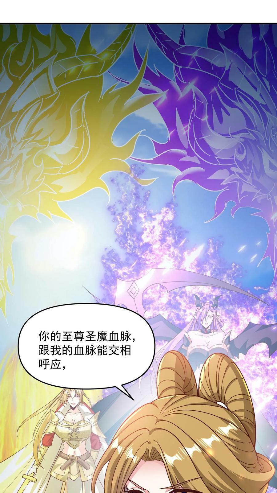 完了啊女帝的软饭丈夫居然无敌笔趣阁漫画,第188话 单纯的吵架然后打死对方2图