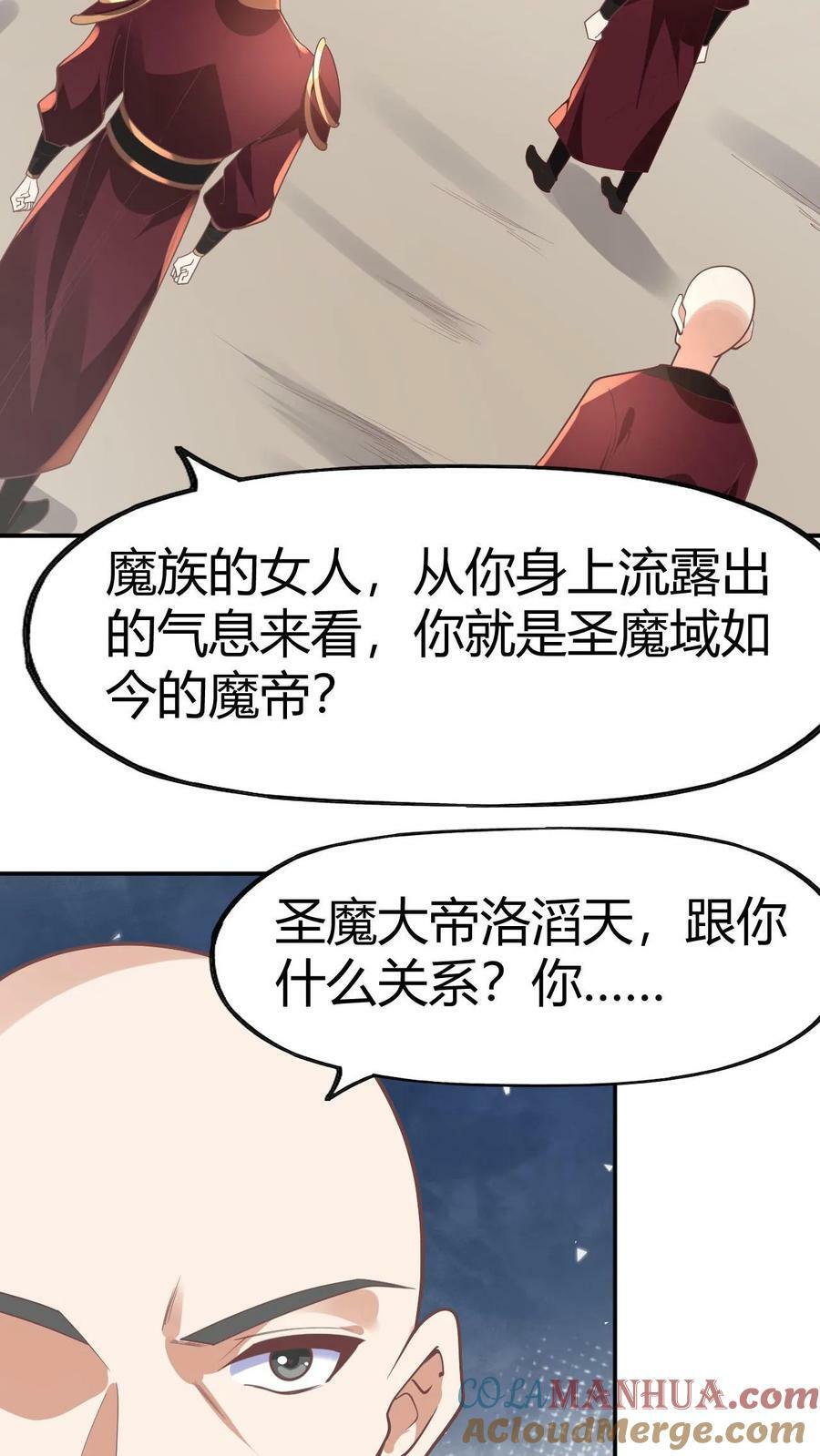 完了啊女帝的软饭丈夫居然无敌笔趣阁漫画,第176话 臭杂碎，给本帝死！1图