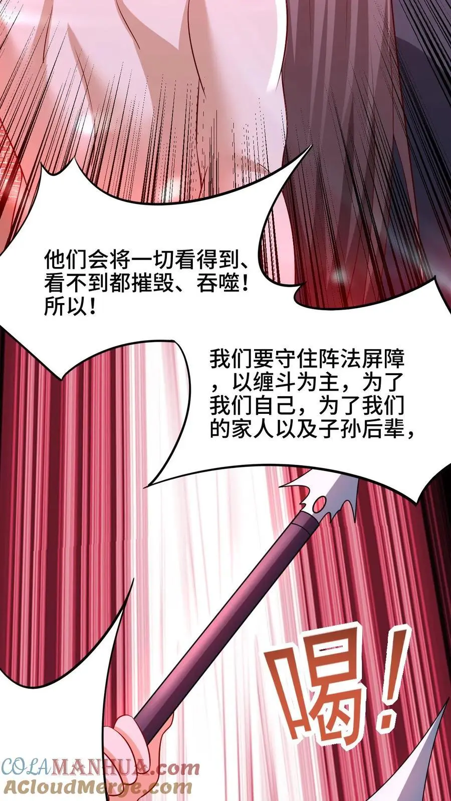 完了啊女帝的软饭丈夫居然无敌笔趣阁漫画,第282话 财能通神1图