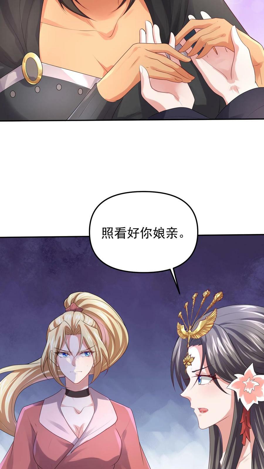 完了啊女帝的软饭丈夫居然无敌笔趣阁漫画,第49话 钟阳明失踪2图