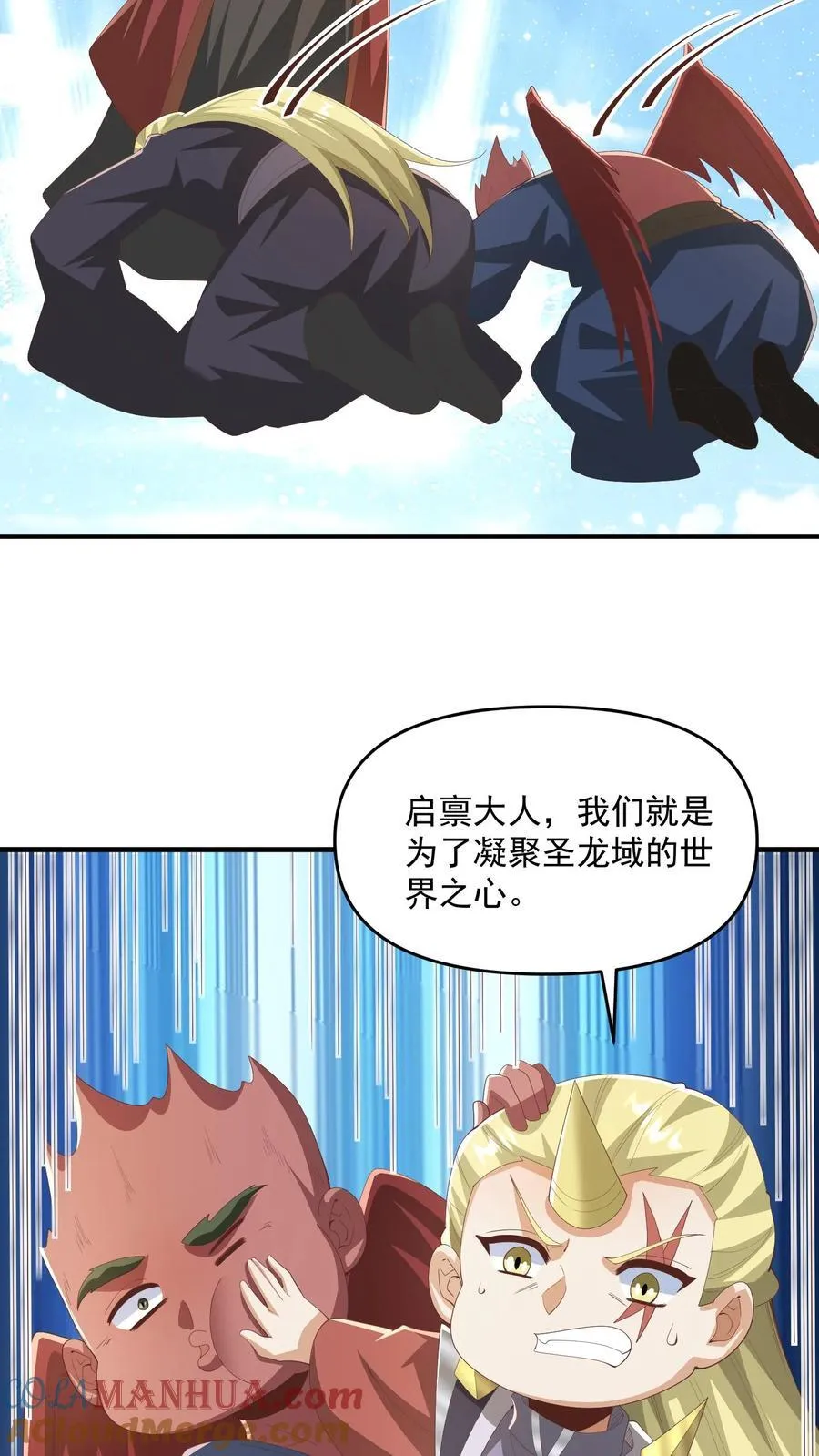 完了啊女帝的软饭丈夫居然无敌笔趣阁漫画,第377话 冥顽不灵1图