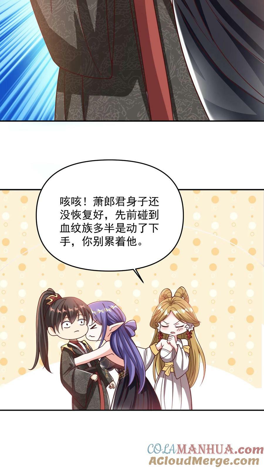 完了啊女帝的软饭丈夫居然无敌笔趣阁漫画,第188话 单纯的吵架然后打死对方1图