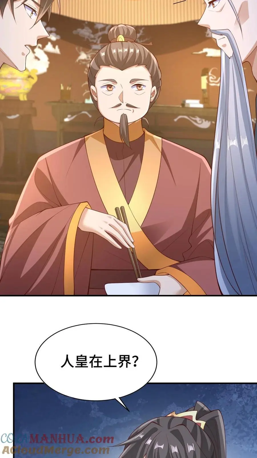 完了啊女帝的软饭丈夫居然无敌笔趣阁漫画,第278话 终究是错付了1图