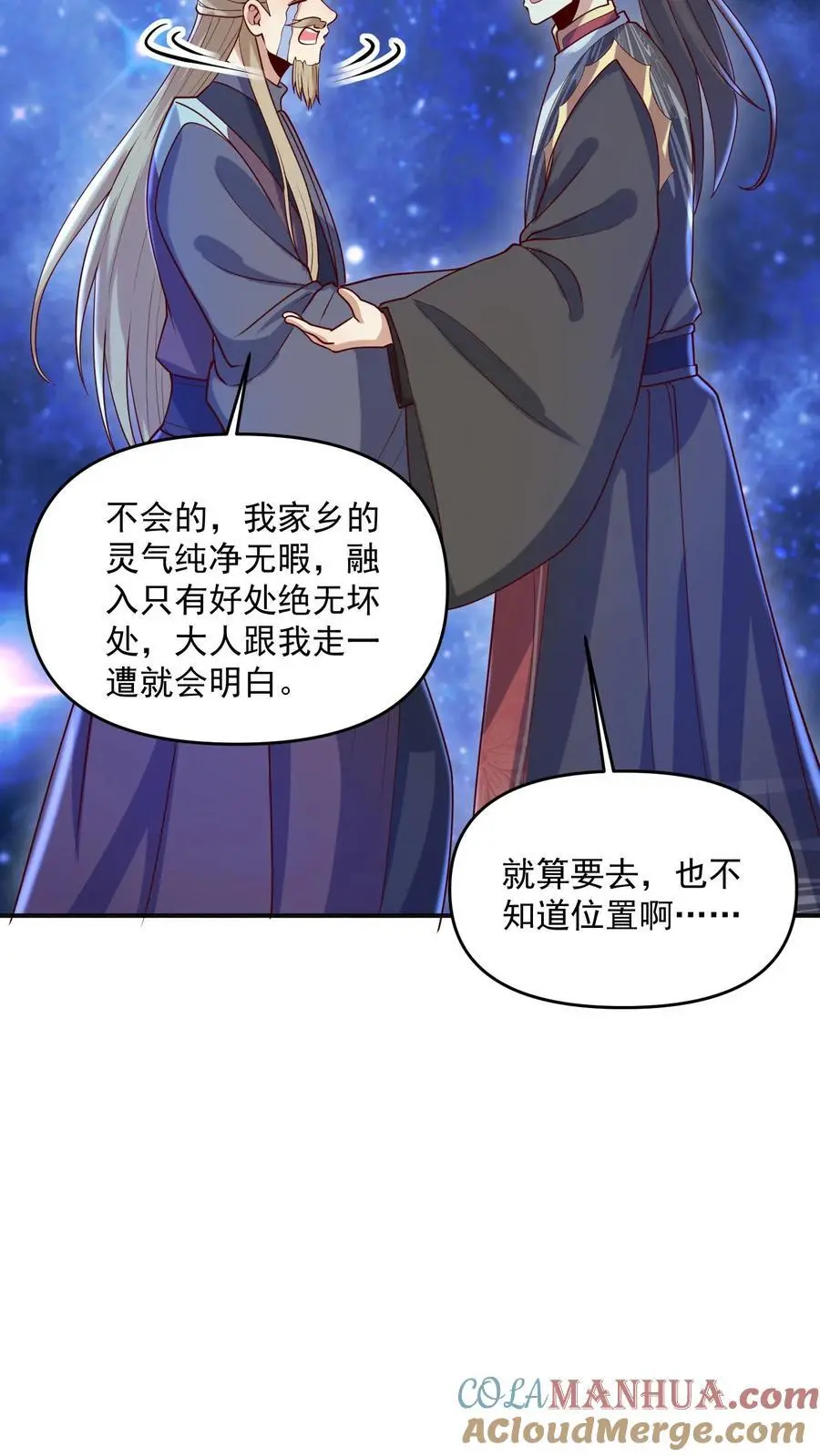 完了啊!女帝的软饭丈夫居然无敌 漫画免费观看漫画,第347话 一脚人没了1图