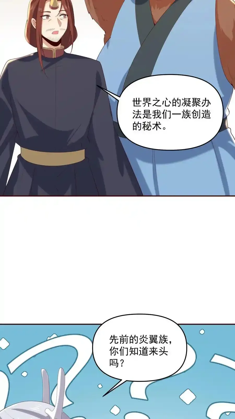 完了啊女帝的软饭丈夫居然无敌笔趣阁漫画,第371话 巧合到不想真的2图