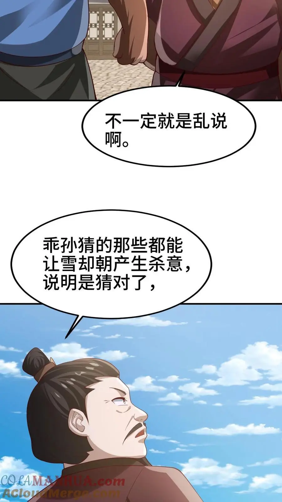 完了啊女帝的软饭丈夫居然无敌笔趣阁漫画,第334话 垃圾1图