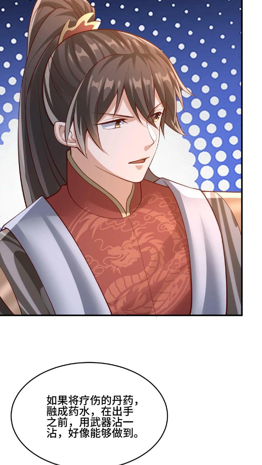 完了啊女帝的软饭丈夫居然无敌笔趣阁漫画,第139话 为了你们好2图