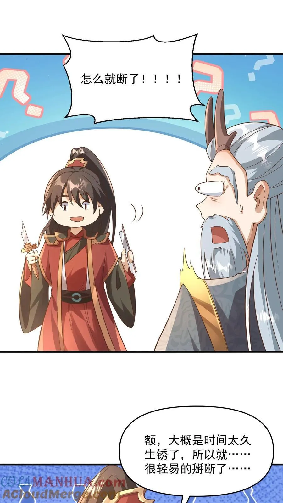 完了啊女帝的软饭丈夫居然无敌笔趣阁漫画,第381话 曝光秘密1图