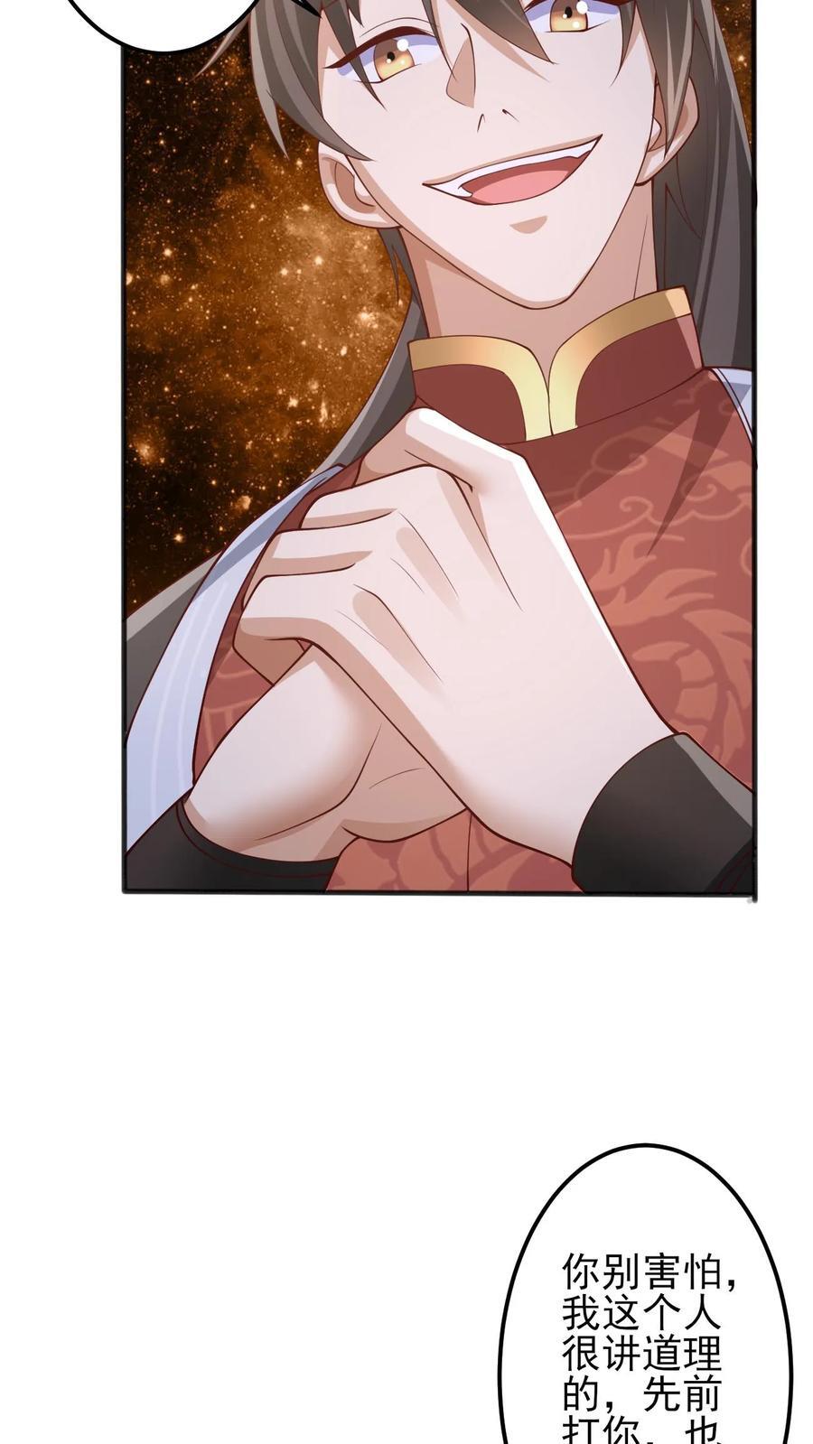完了啊女帝的软饭丈夫居然无敌笔趣阁漫画,第226话 不一样的特殊2图