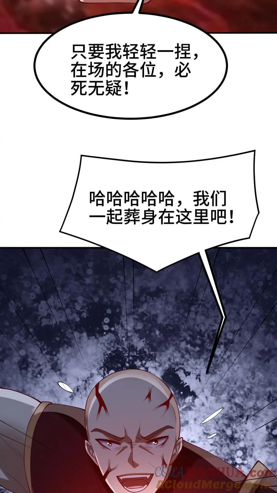 完了啊女帝的软饭丈夫居然无敌笔趣阁漫画,第293话 共死1图