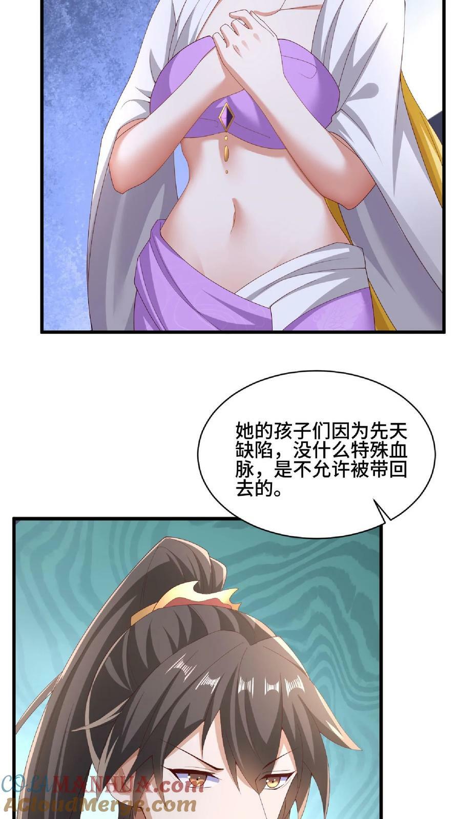 完了啊女帝的软饭丈夫居然无敌小说txt下载漫画,第137话 亲生的1图