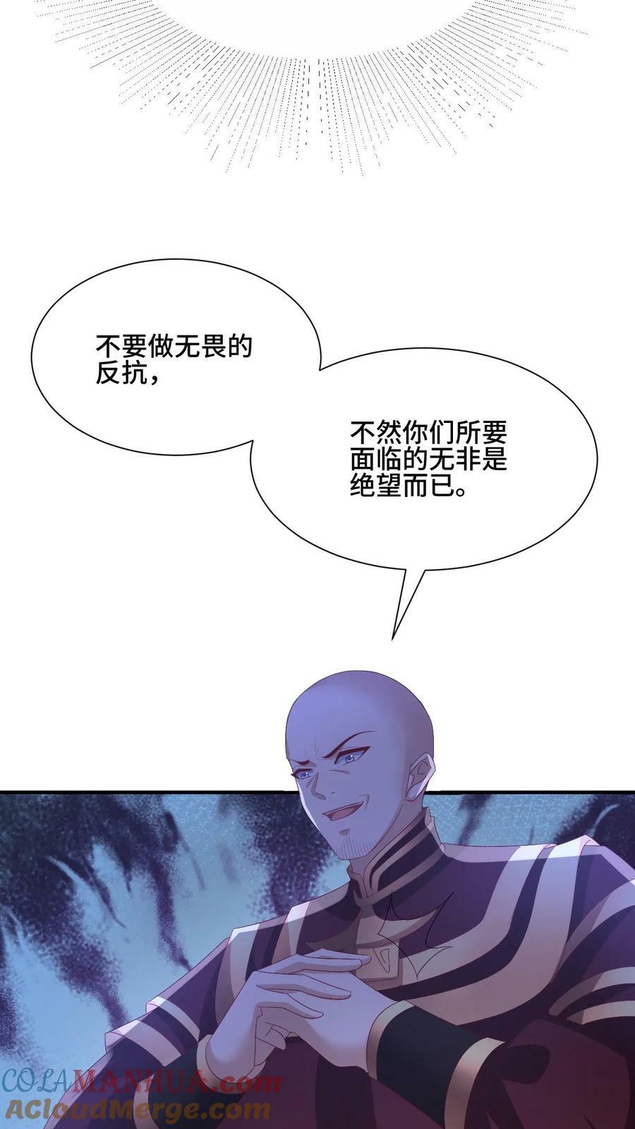 完了啊女帝的软饭丈夫居然无敌笔趣阁漫画,第163话 两米多高的小虫子1图