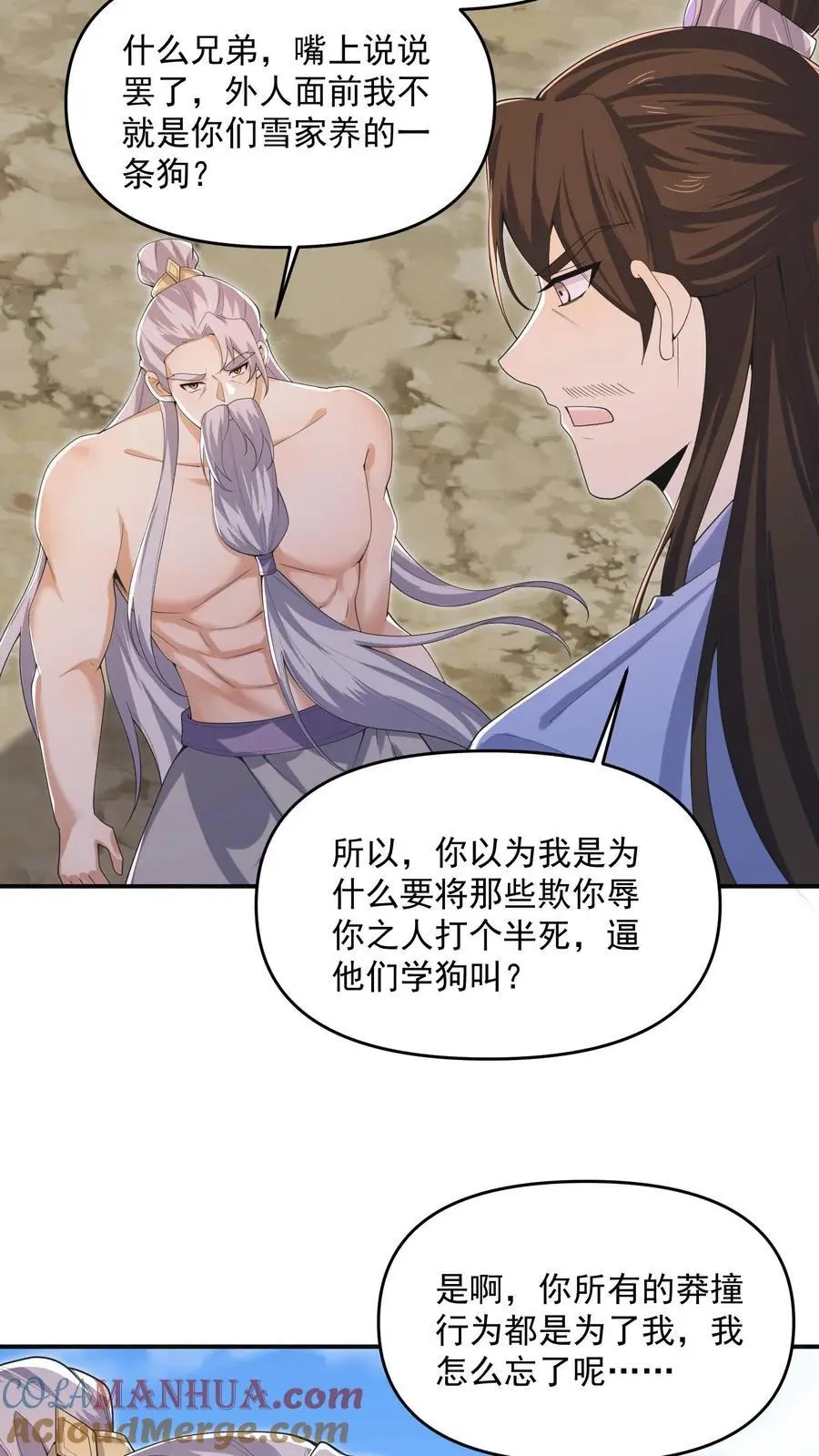 完了啊女帝的软饭丈夫居然无敌笔趣阁漫画,第339话 后悔了1图