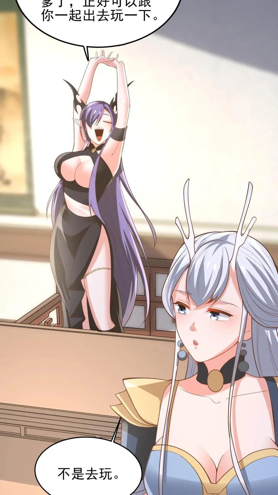 完了啊女帝的软饭丈夫居然无敌笔趣阁漫画,第363话 一起玩2图