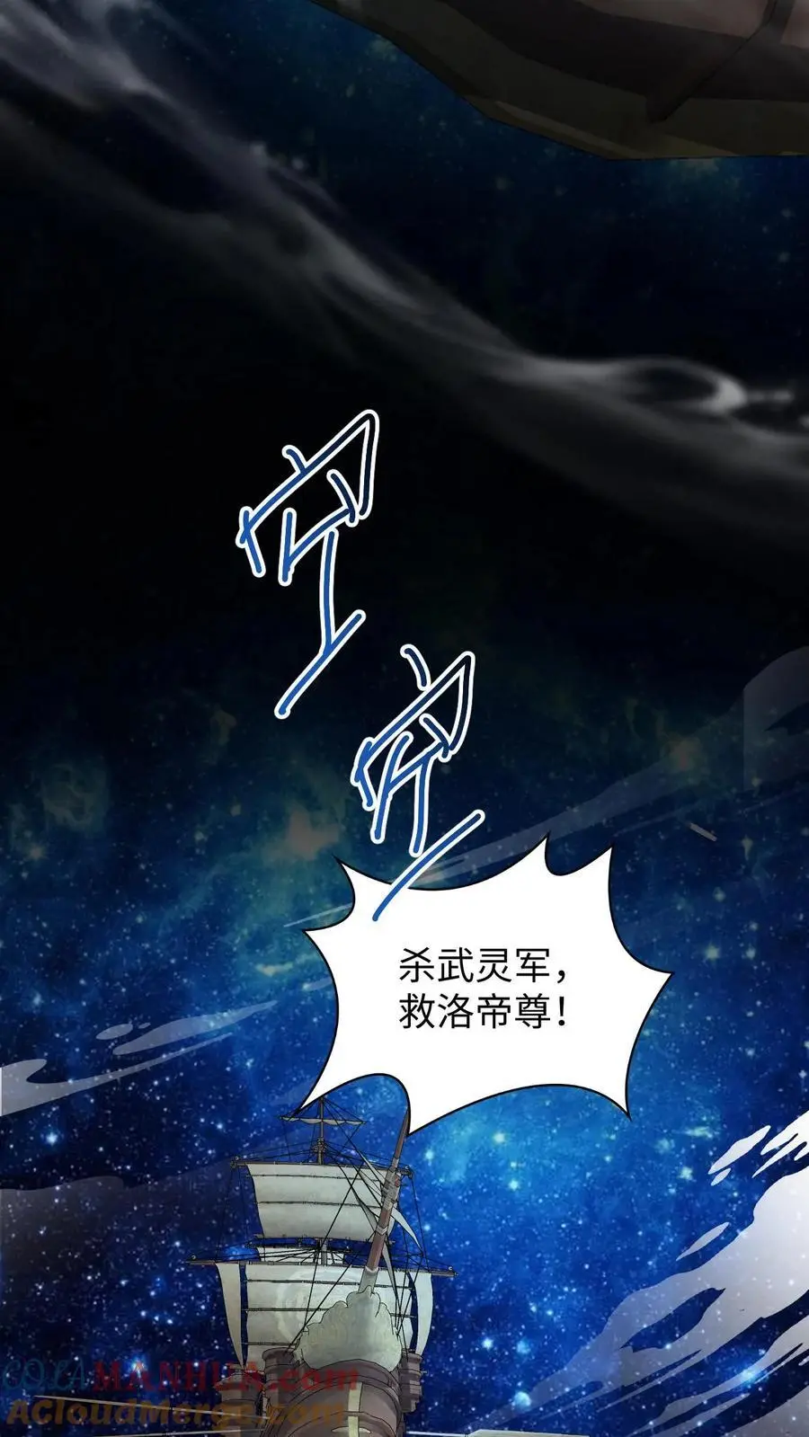完了啊女帝的软饭丈夫居然无敌笔趣阁漫画,第270话 莫名其妙多了个叔1图