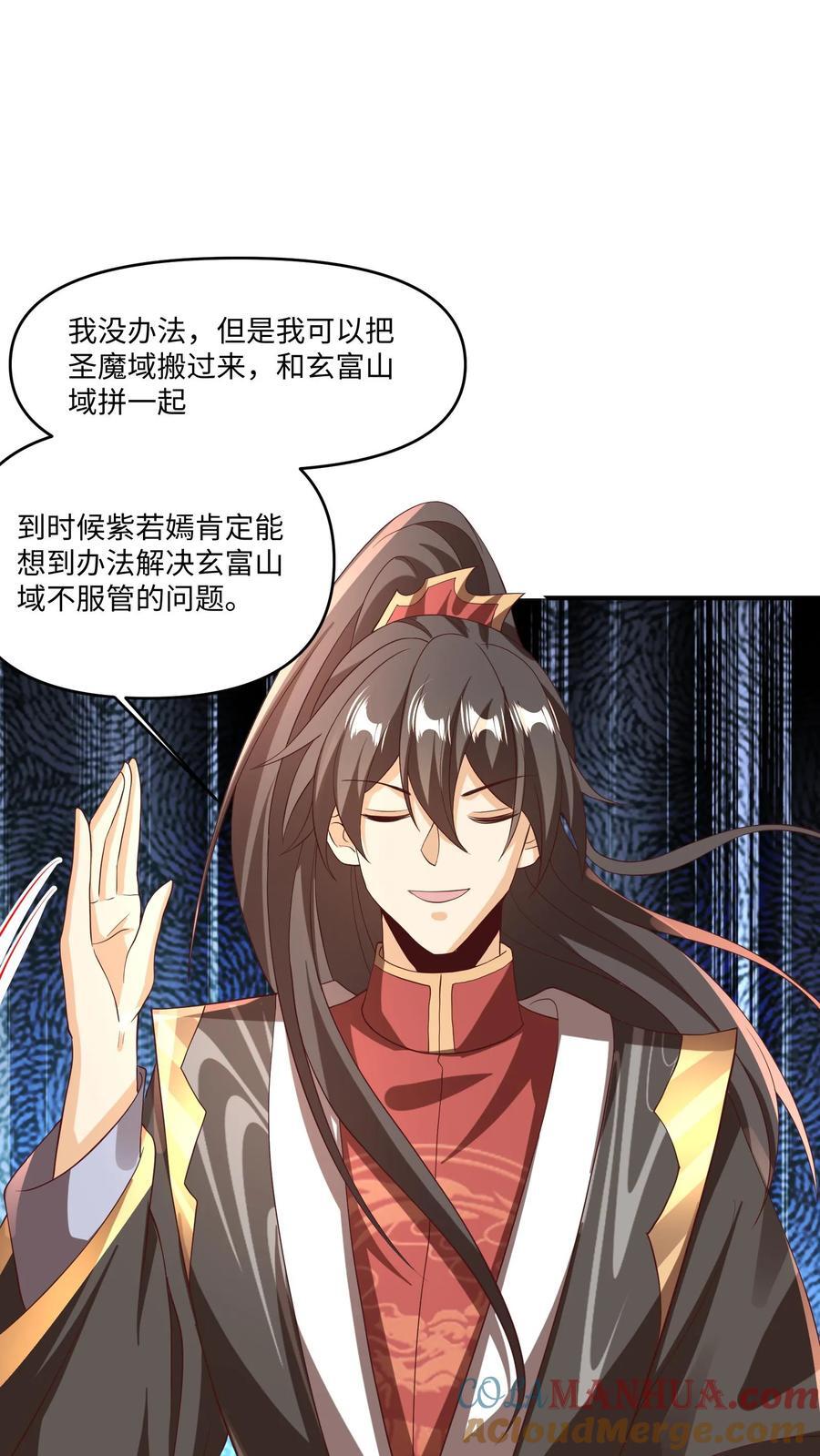 完了啊女帝的软饭丈夫居然无敌笔趣阁漫画,第244话 靠脸吃饭1图