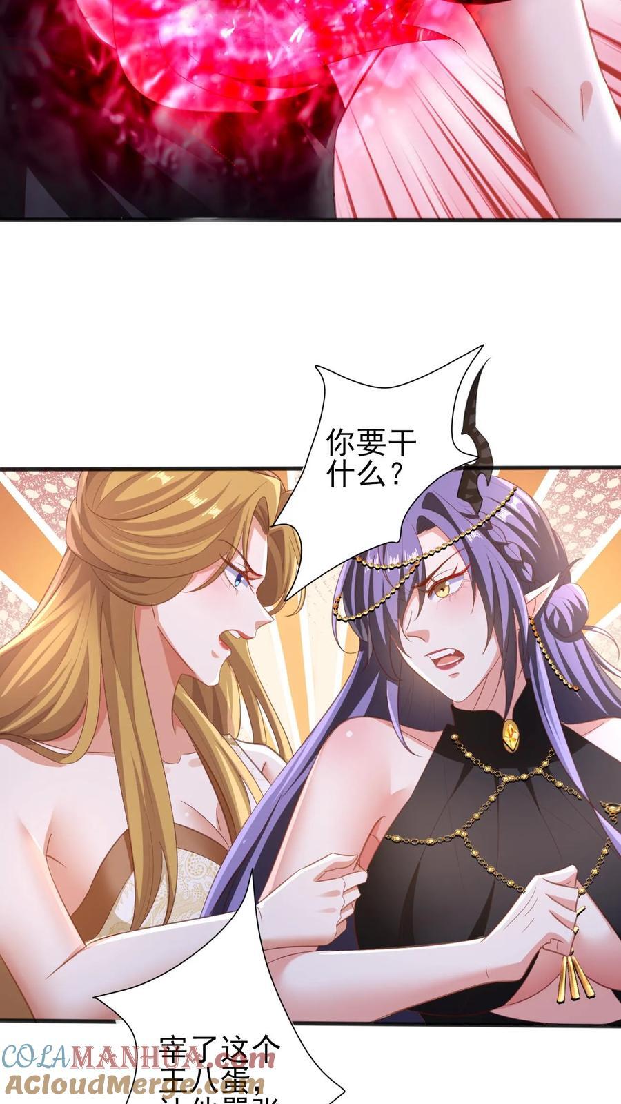 完了啊女帝的软饭丈夫居然无敌笔趣阁漫画,第219话 害我老婆等于害我1图
