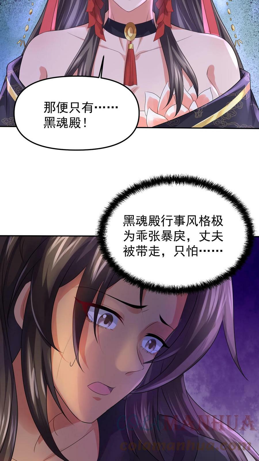 女帝的软饭丈夫居然无敌动漫漫画,第49话 钟阳明失踪1图