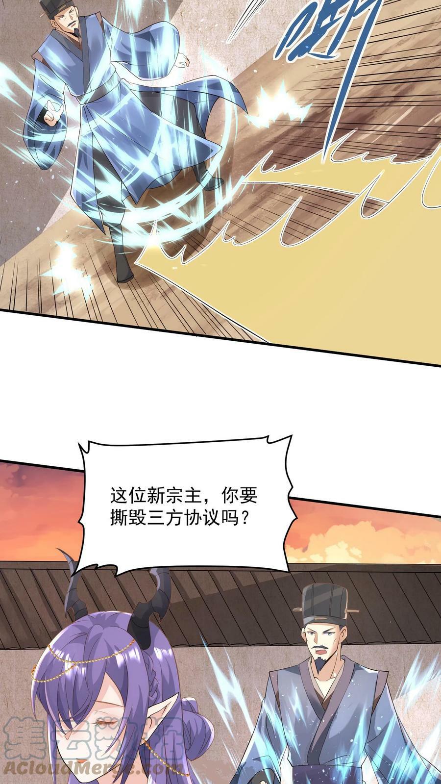 完了啊女帝的软饭丈夫居然无敌笔趣阁漫画,第73话 霍乱天下的妖男1图