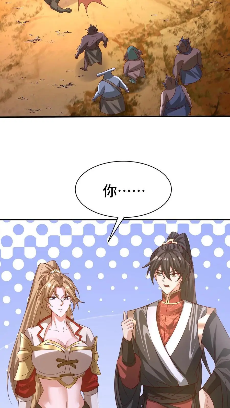 完了啊女帝的软饭丈夫居然无敌笔趣阁漫画,第345话 爆发后的外公特帅2图
