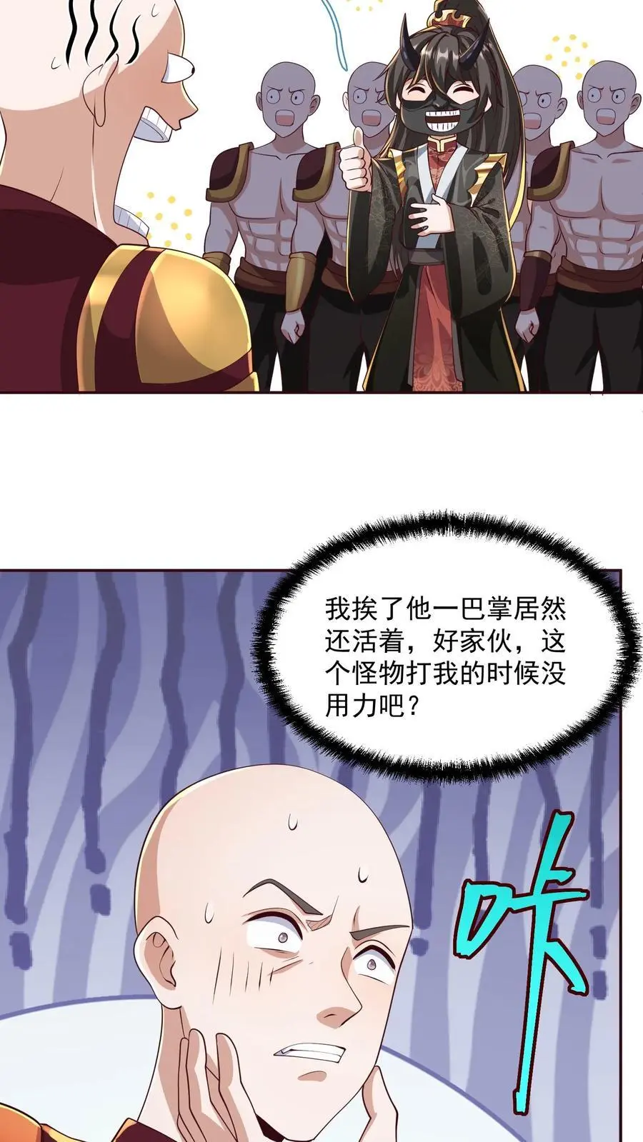 完了啊女帝的软饭丈夫居然无敌笔趣阁漫画,第294话 还不如都炸了2图