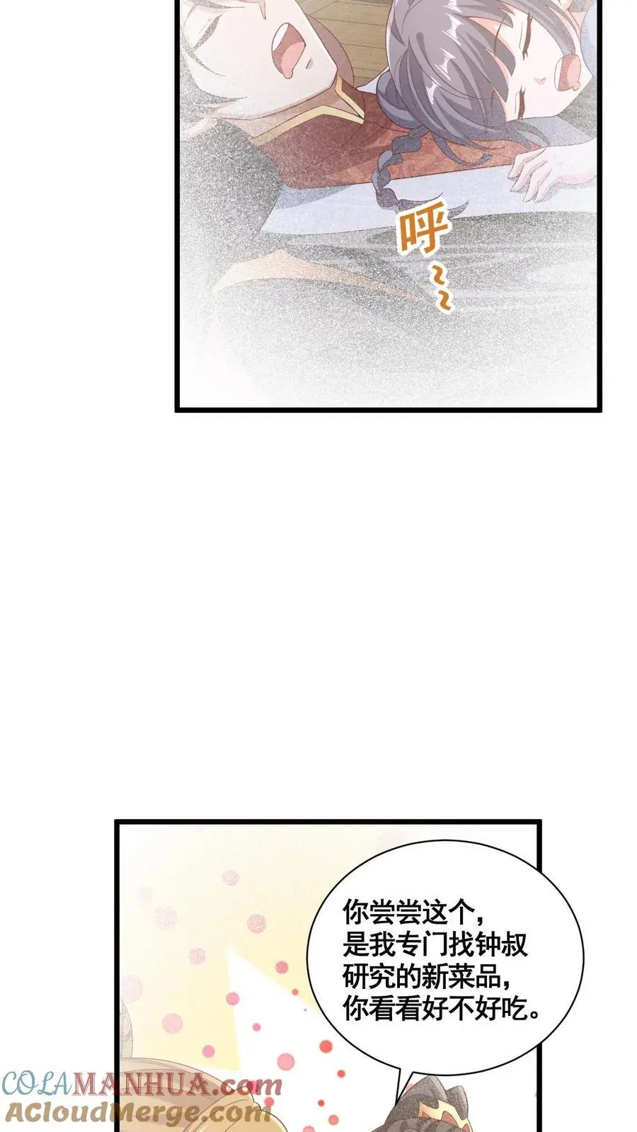 完了啊女帝的软饭丈夫居然无敌笔趣阁漫画,第298话 吃一辈子1图