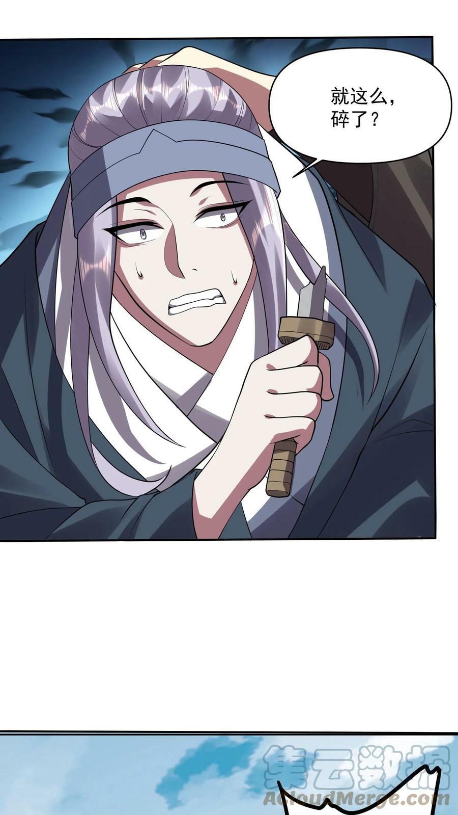 完了啊女帝的软饭丈夫居然无敌笔趣阁漫画,第25话 美白效果不错1图