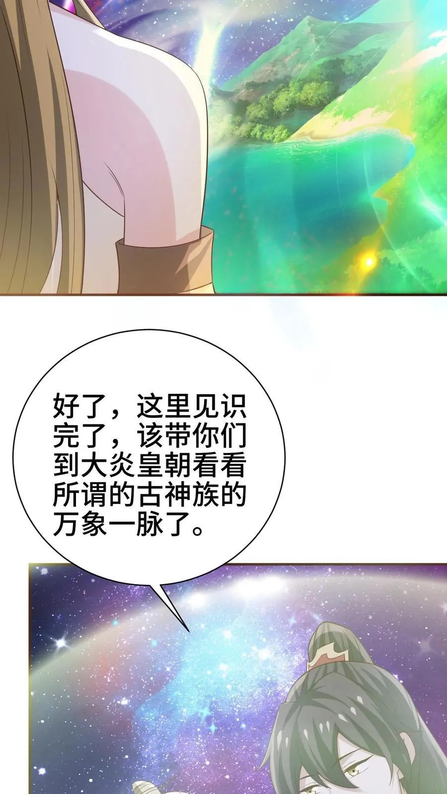 女帝的软饭丈夫无敌漫画,第365话 星系2图