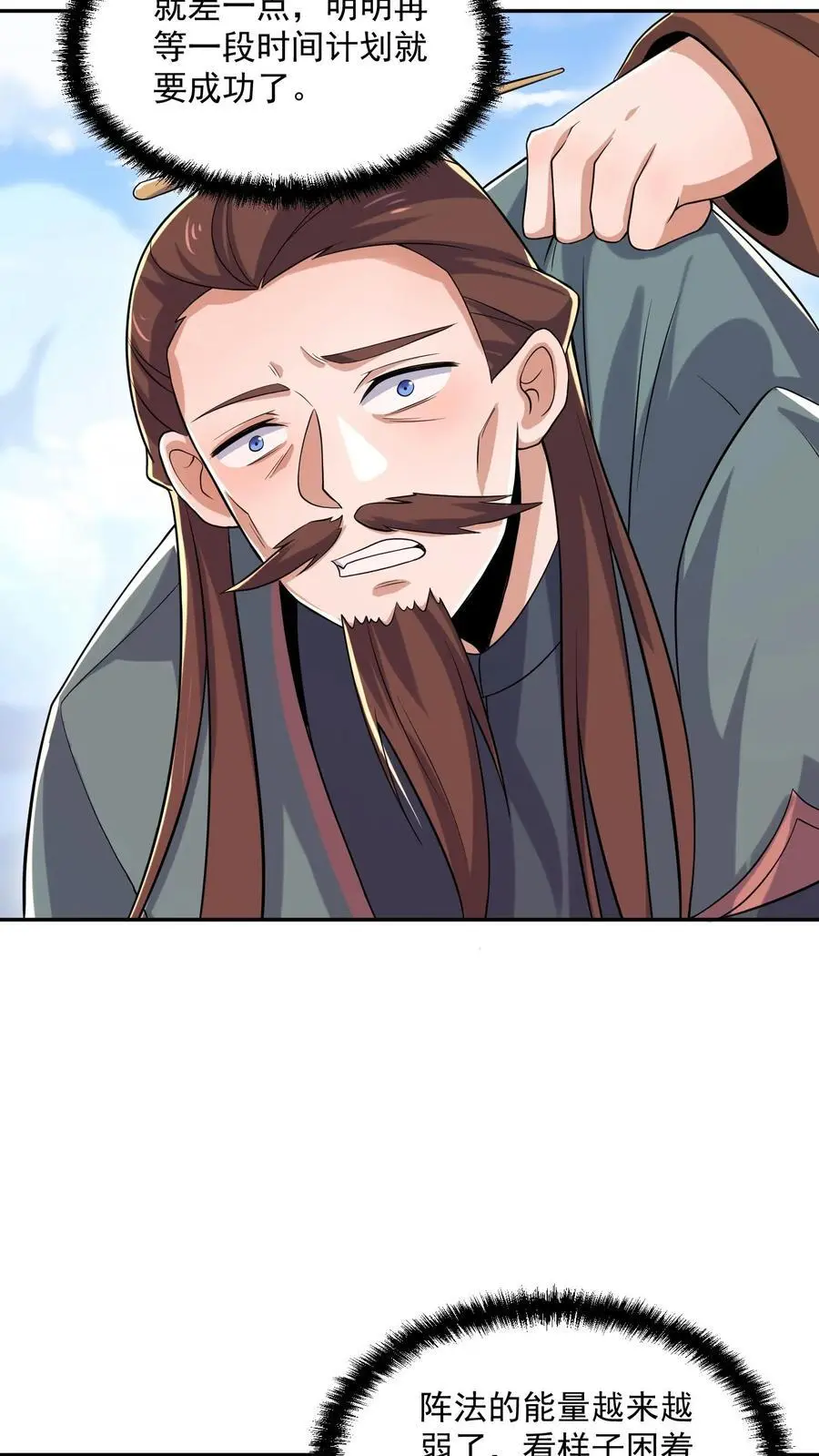 完了啊女帝的软饭丈夫居然无敌笔趣阁漫画,第338话 直接KO2图