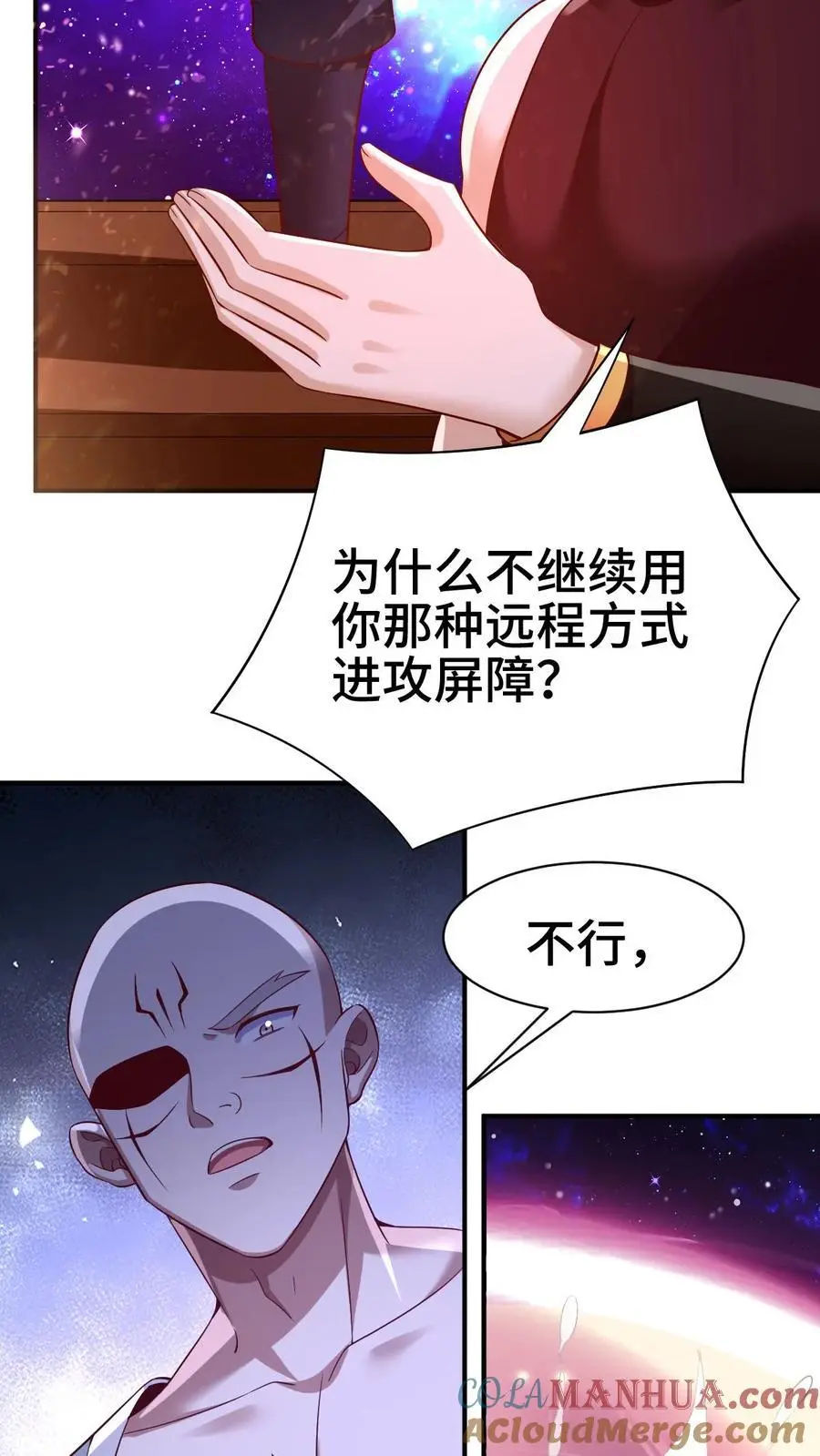 完了啊女帝的软饭丈夫居然无敌笔趣阁漫画,第284话 怂到不敢出来1图
