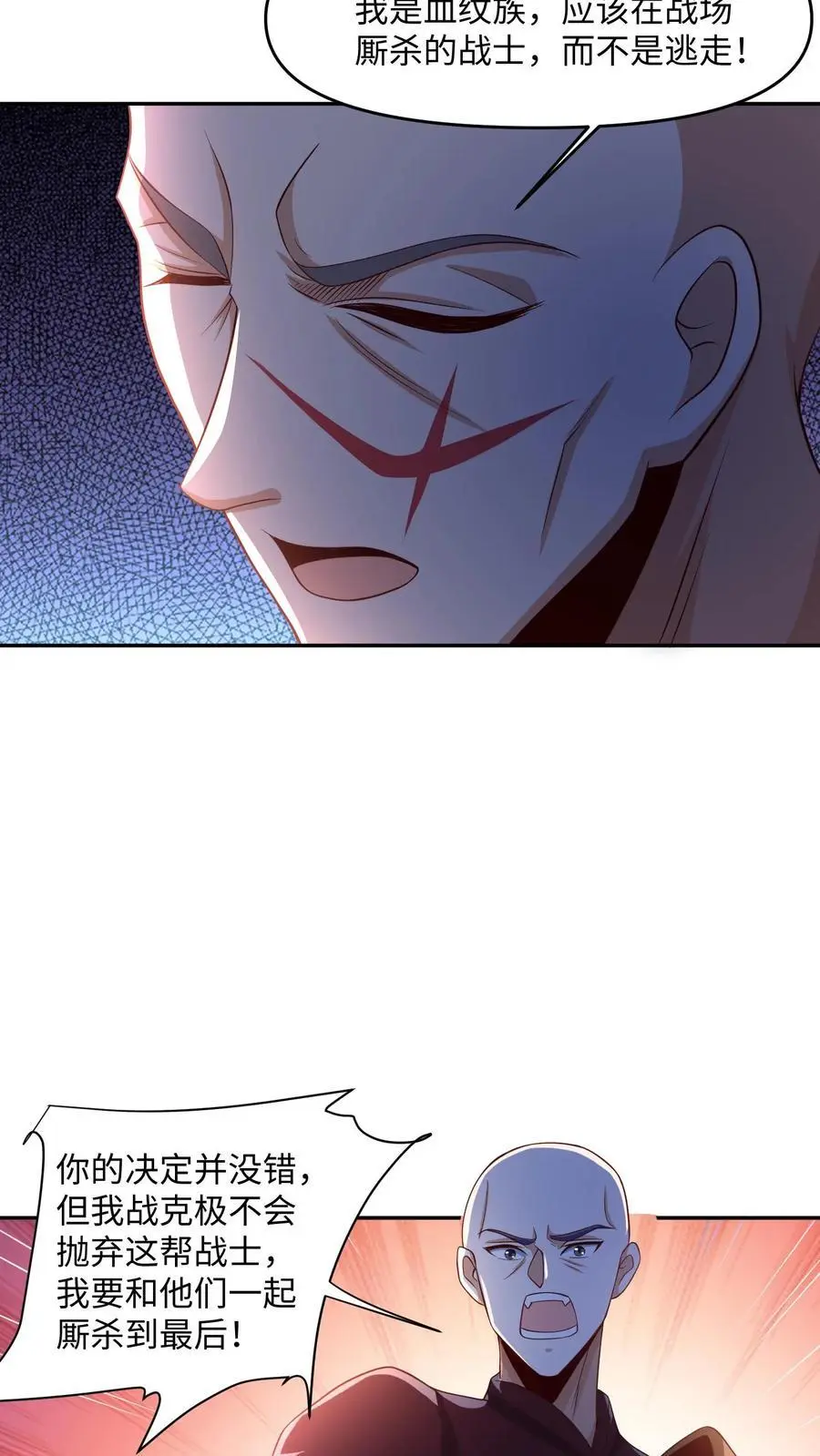 完了啊女帝的软饭丈夫居然无敌笔趣阁漫画,第288话 厮杀到最后2图