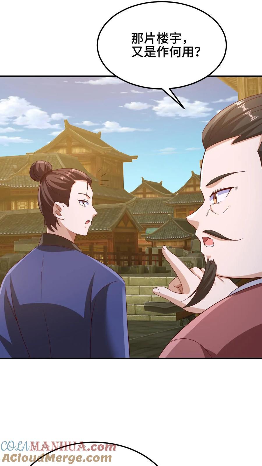 完了啊女帝的软饭丈夫居然无敌笔趣阁漫画,第251话 爹给你跪了1图