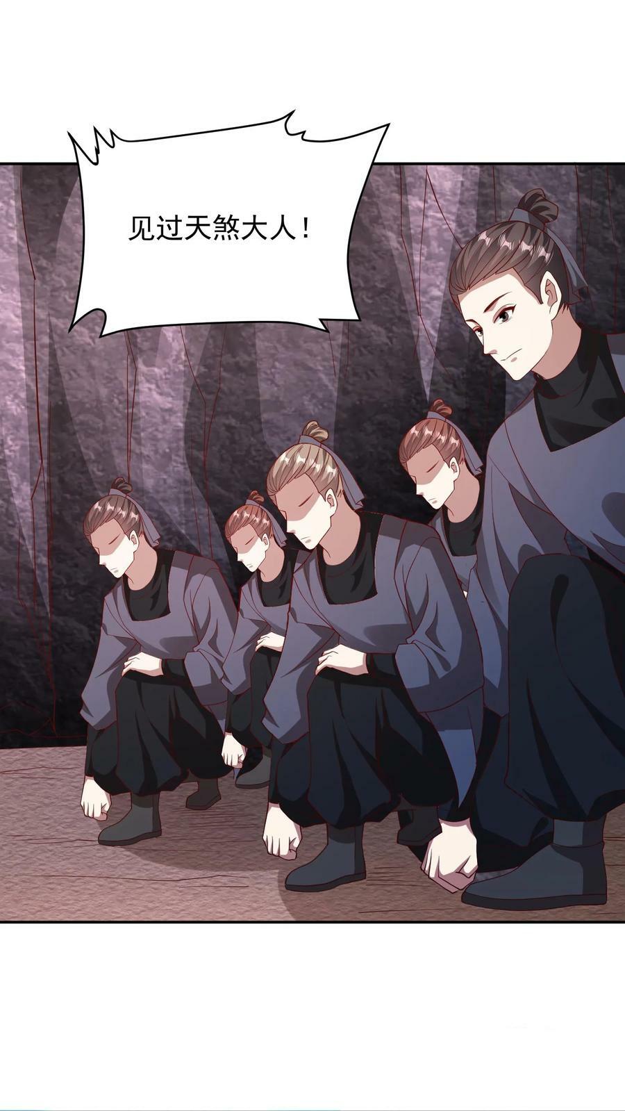 完了啊女帝的软饭丈夫居然无敌笔趣阁漫画,第51话 黑魂殿2图