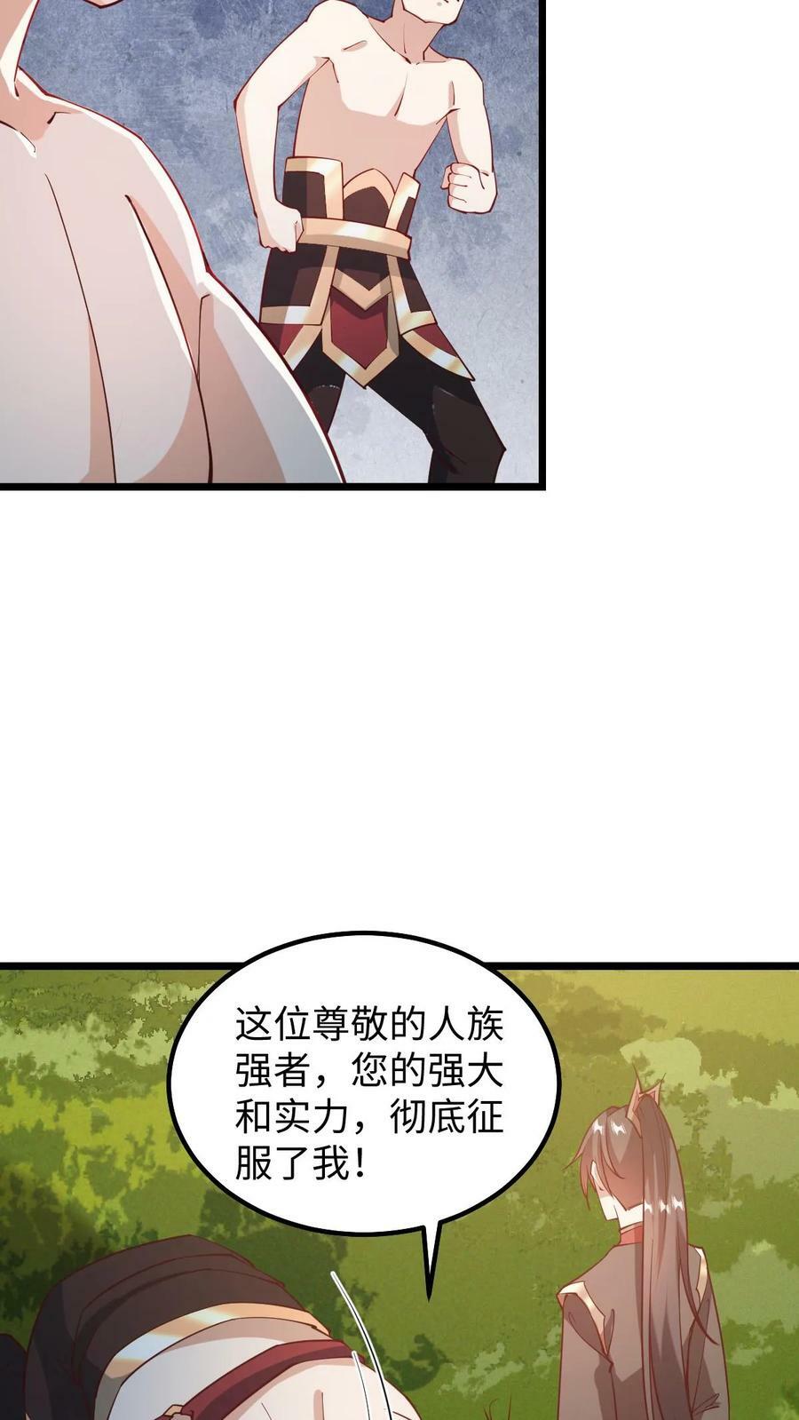 完了啊!女帝的软饭丈夫居然无敌状漫画,第196话 叛徒2图