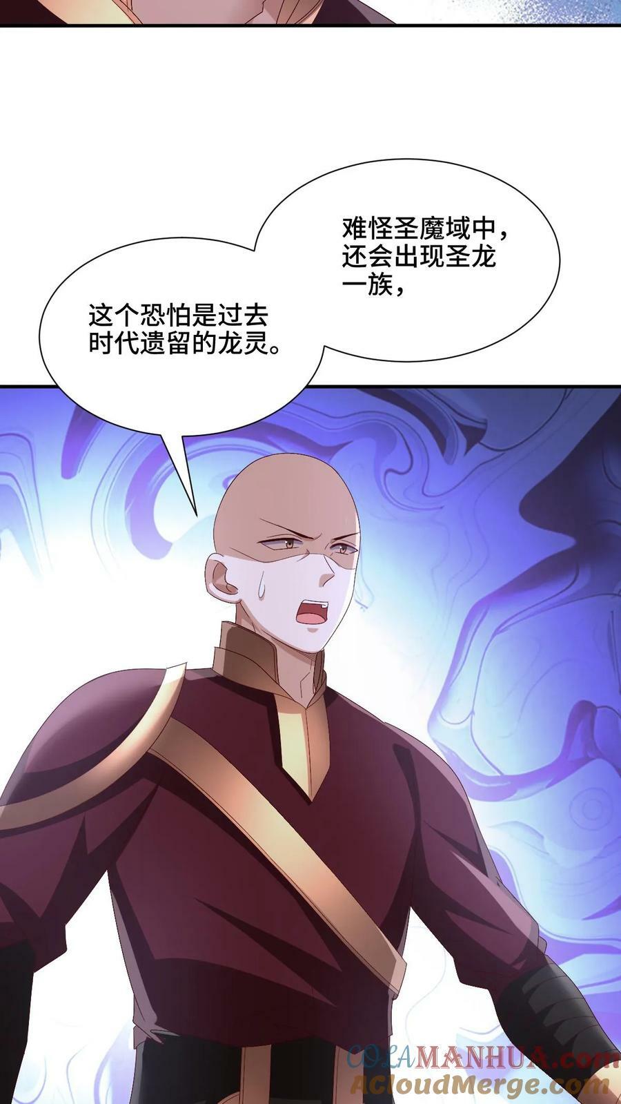 完了啊女帝的软饭丈夫居然无敌笔趣阁漫画,第181话 重坦圣龙骑兵1图