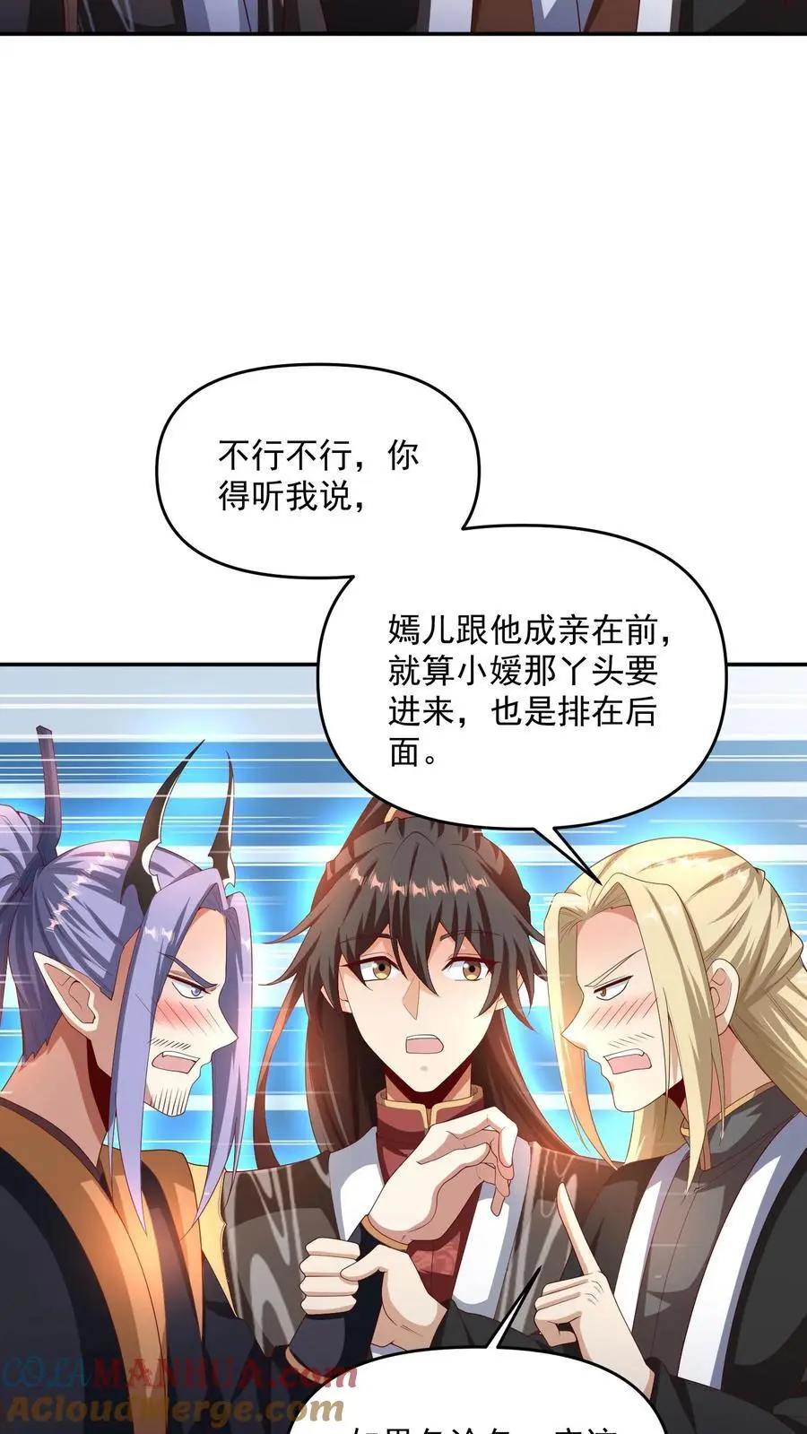 完了啊女帝的软饭丈夫居然无敌笔趣阁漫画,第306话 各论各的1图