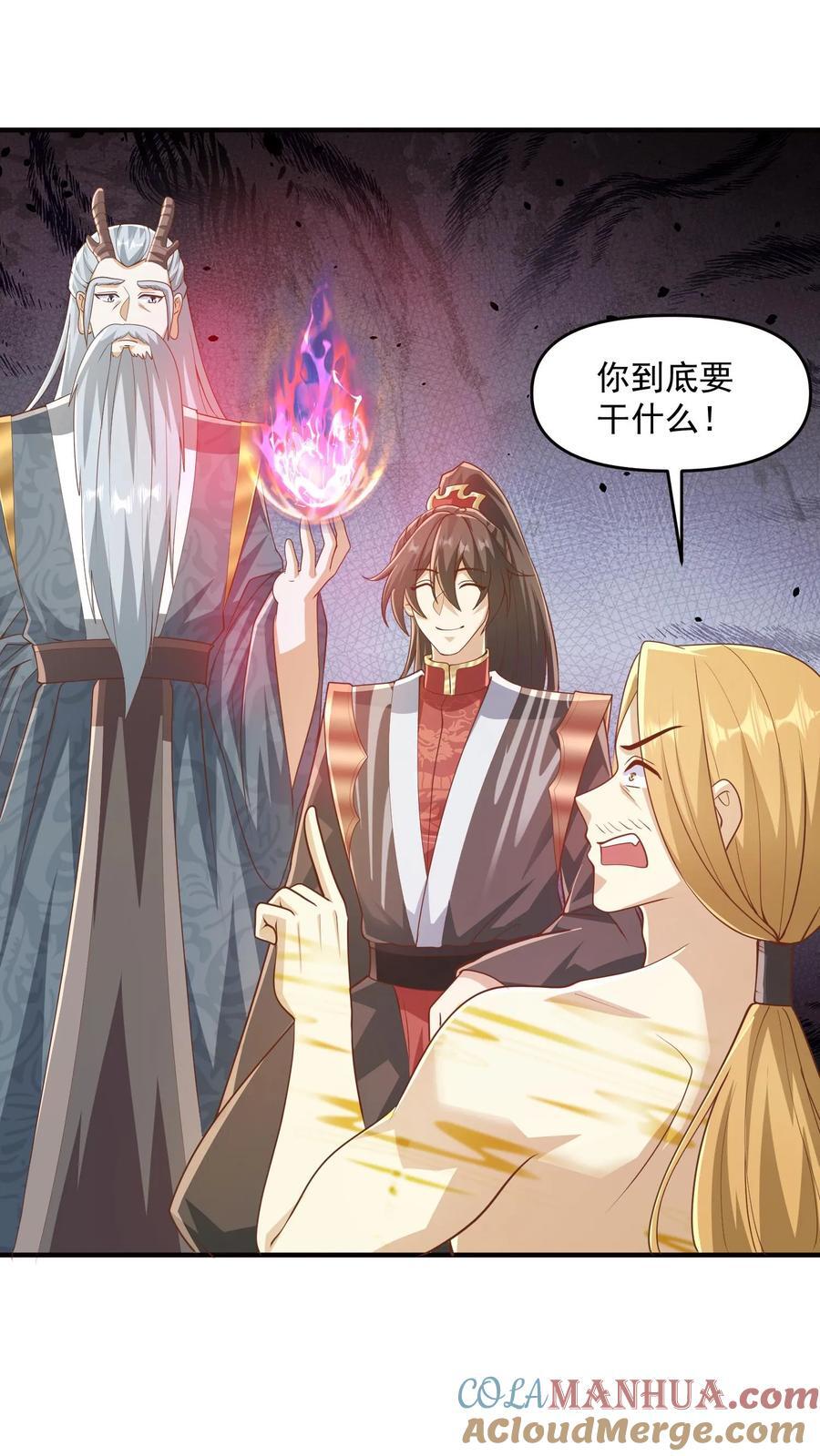 完了啊女帝的软饭丈夫居然无敌笔趣阁漫画,第267话 中华历史博大精深1图