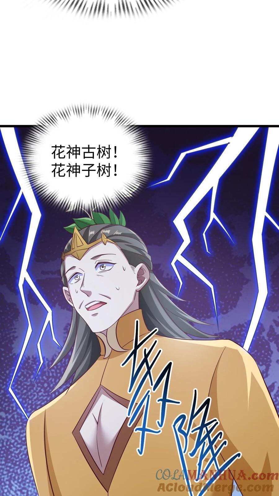 完了啊女帝的软饭丈夫居然无敌笔趣阁漫画,第261话 花神族1图