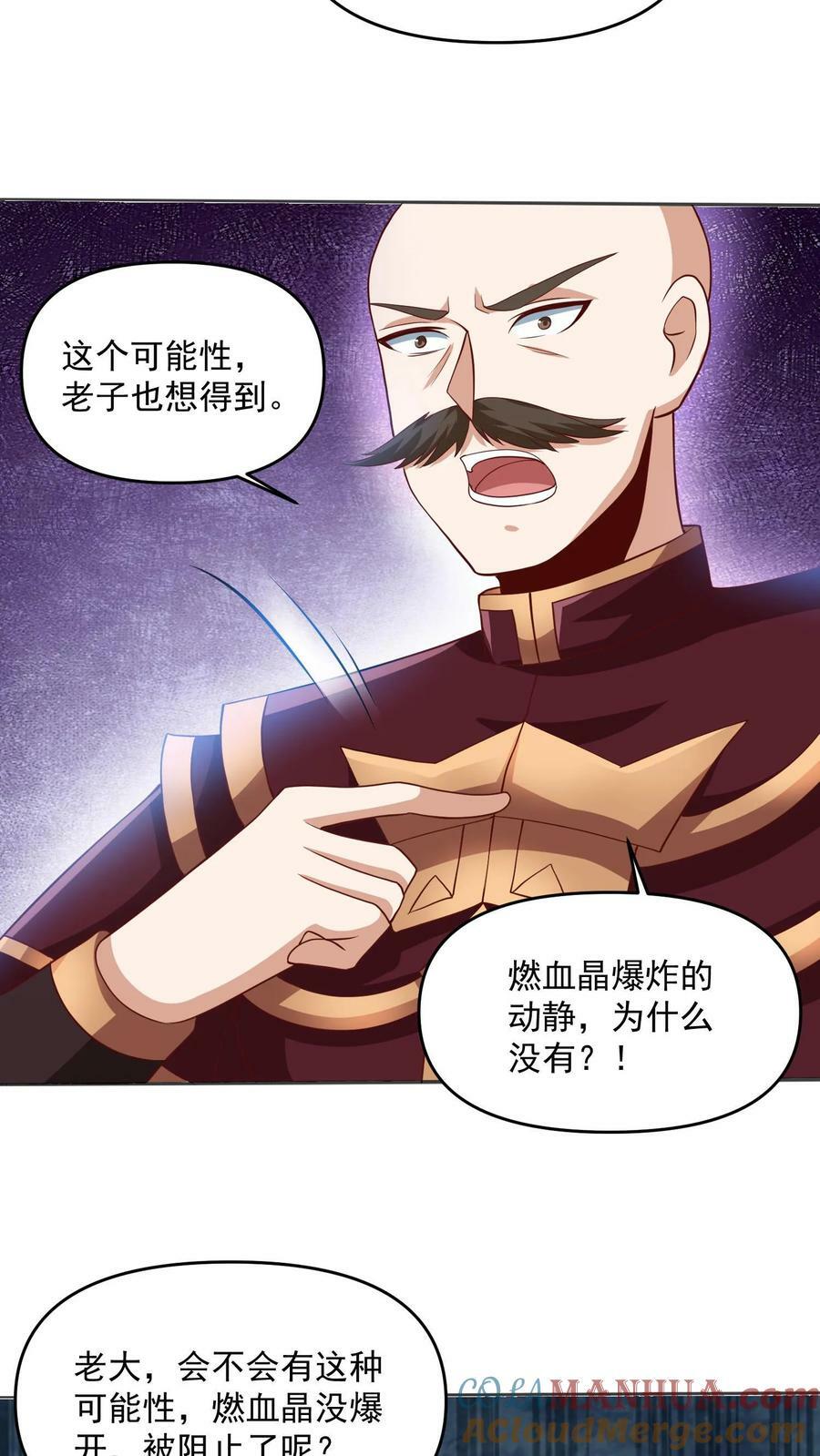 完了啊女帝的软饭丈夫居然无敌笔趣阁漫画,第189话 气秃了1图