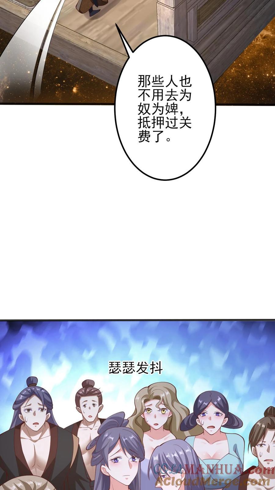 完了啊女帝的软饭丈夫居然无敌笔趣阁漫画,第226话 不一样的特殊1图
