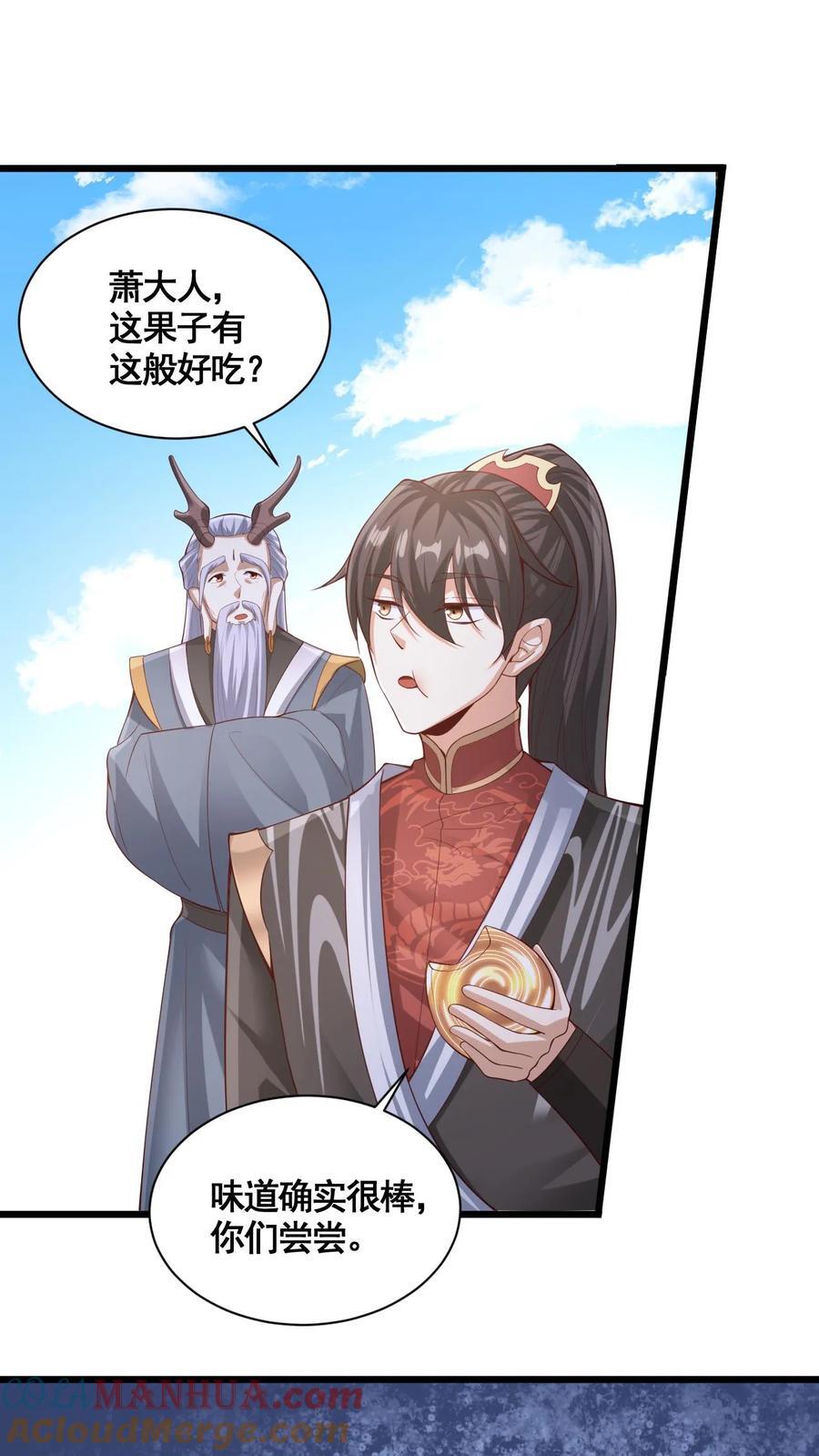 女帝的软饭夫君居然无敌了全集漫画,第263话 讲个笑话，切割空间不难1图