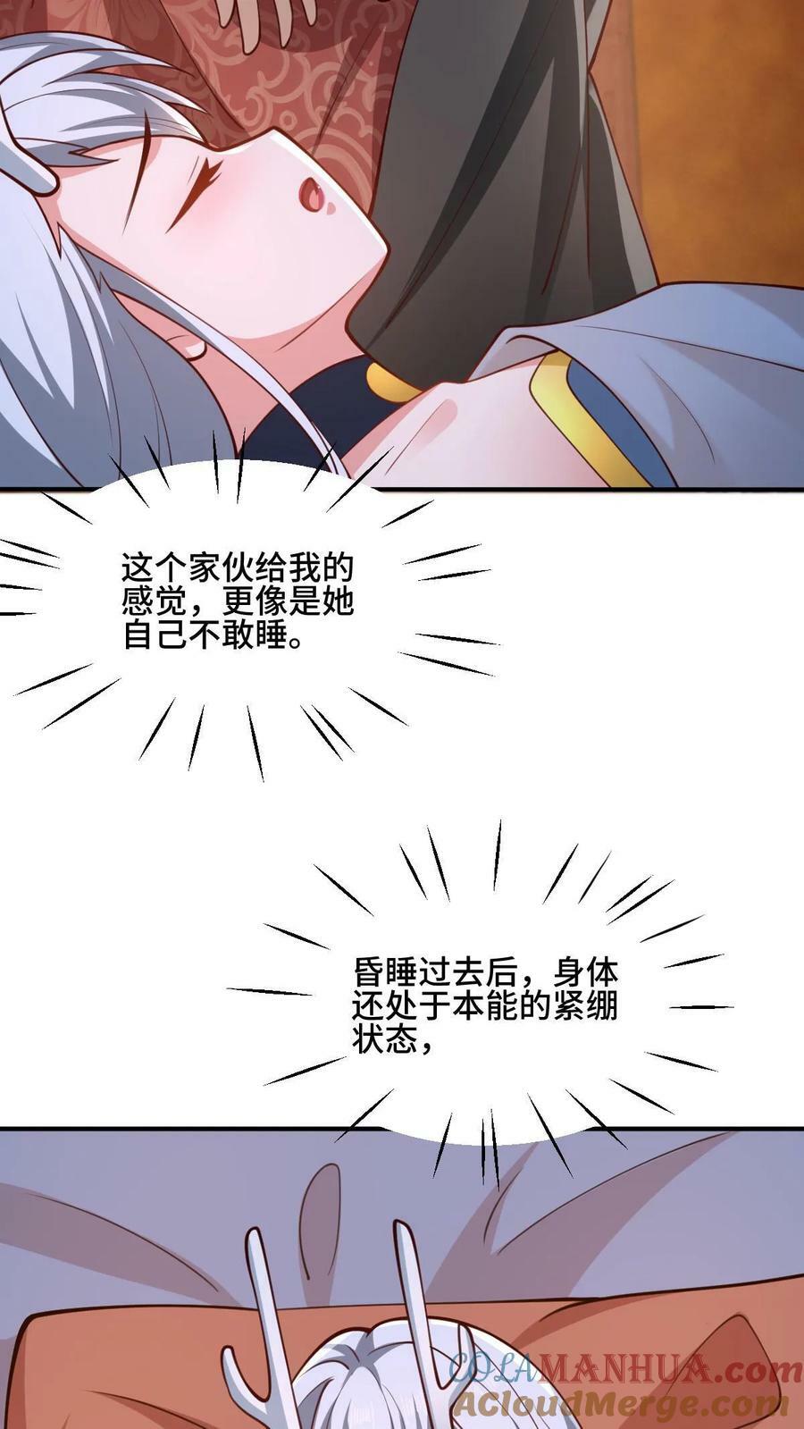 完了啊女帝的软饭丈夫居然无敌笔趣阁漫画,第171话 三人行1图