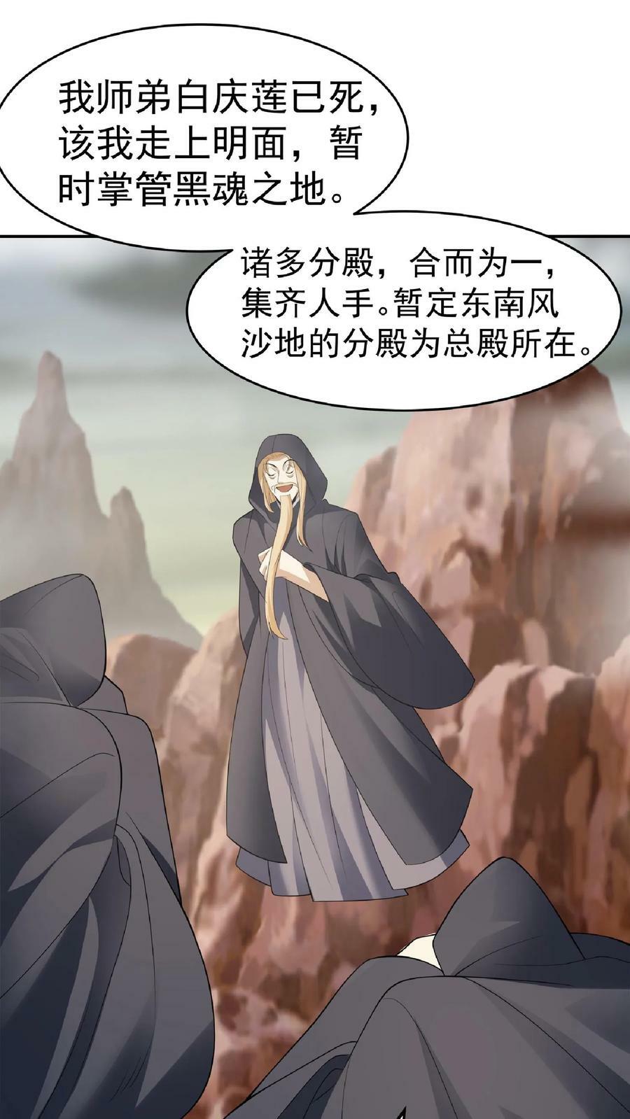 完了啊女帝的软饭丈夫居然无敌笔趣阁漫画,第62话 活在男频爽文里的岳父2图