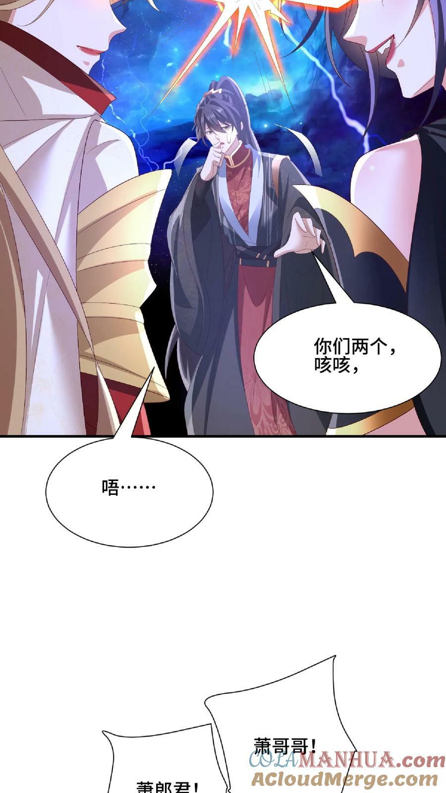 完了啊女帝的软饭丈夫居然无敌笔趣阁漫画,第140话 回家1图